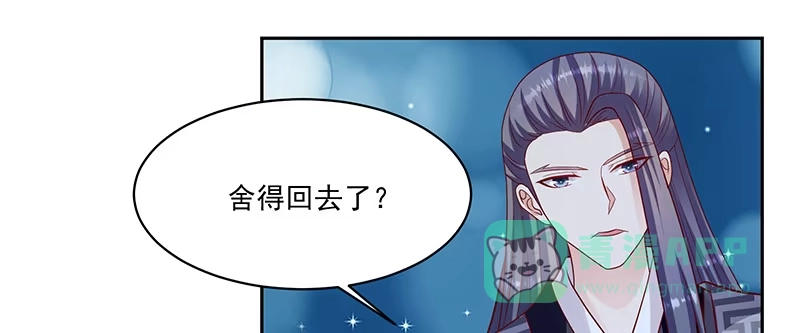 《蛇蝎不好惹：弃后也妖娆》第一百十五话上 卿卿我我？ 第16页