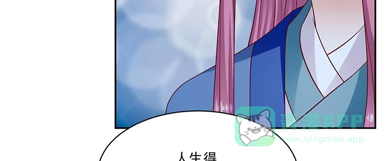 《蛇蝎不好惹：弃后也妖娆》第一百十五话上 卿卿我我？ 第6页