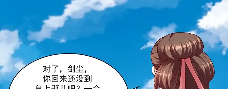 《蛇蝎不好惹：弃后也妖娆》第一百十五话下 真心喜欢 第44页