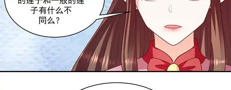 《蛇蝎不好惹：弃后也妖娆》第一百十五话下 真心喜欢 第88页