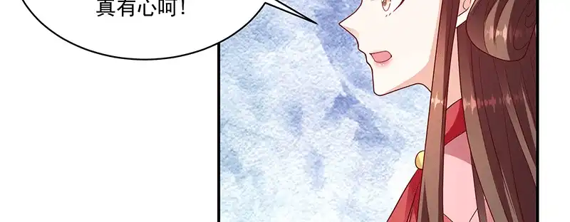《蛇蝎不好惹：弃后也妖娆》第一百十五话下 真心喜欢 第82页