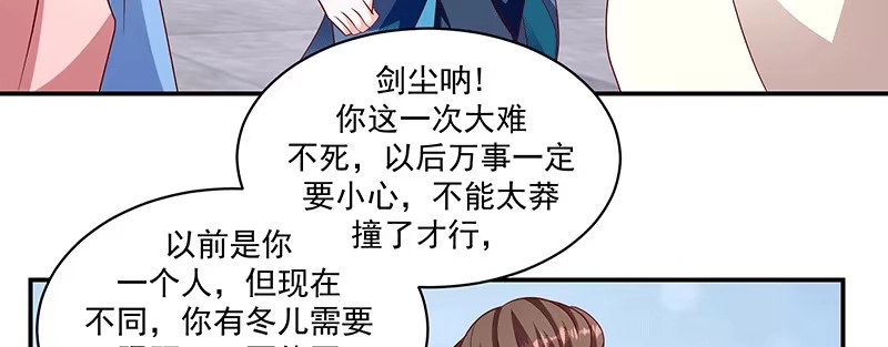 《蛇蝎不好惹：弃后也妖娆》第一百十五话下 真心喜欢 第23页