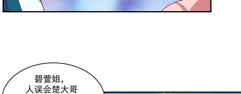 《蛇蝎不好惹：弃后也妖娆》第一百十五话下 真心喜欢 第12页