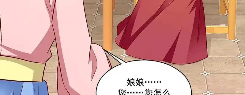 《蛇蝎不好惹：弃后也妖娆》第一百十五话下 真心喜欢 第72页