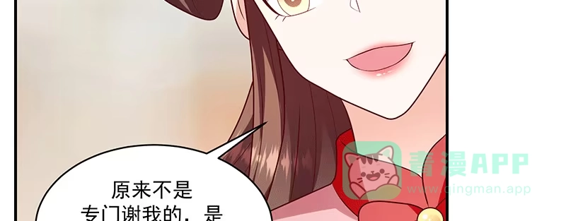 《蛇蝎不好惹：弃后也妖娆》第一百十五话下 真心喜欢 第31页