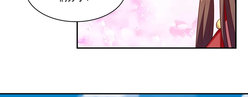 《蛇蝎不好惹：弃后也妖娆》第一百十五话下 真心喜欢 第43页