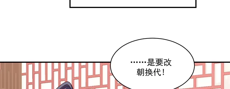 《蛇蝎不好惹：弃后也妖娆》第一百十六话上 神秘组织 第22页