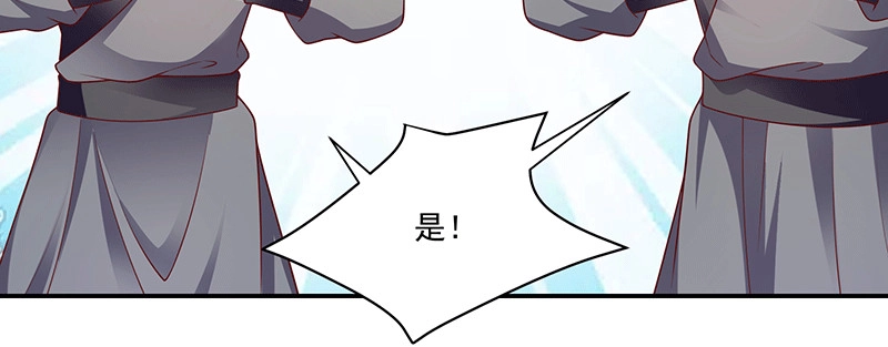 《蛇蝎不好惹：弃后也妖娆》第一百十六话上 神秘组织 第69页