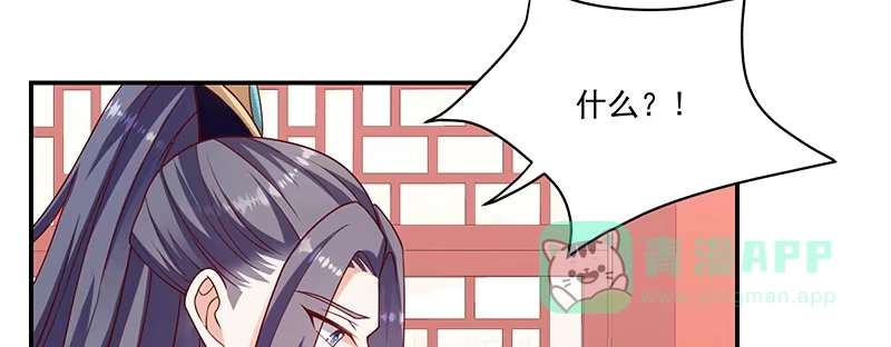 《蛇蝎不好惹：弃后也妖娆》第一百十六话上 神秘组织 第26页