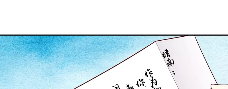《蛇蝎不好惹：弃后也妖娆》第一百十六话上 神秘组织 第29页