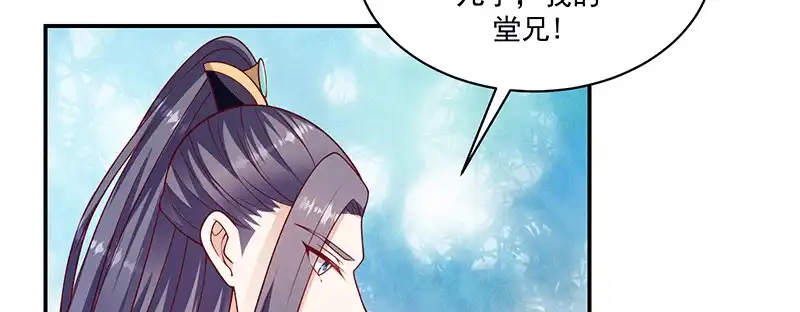 《蛇蝎不好惹：弃后也妖娆》第一百十六话上 神秘组织 第44页