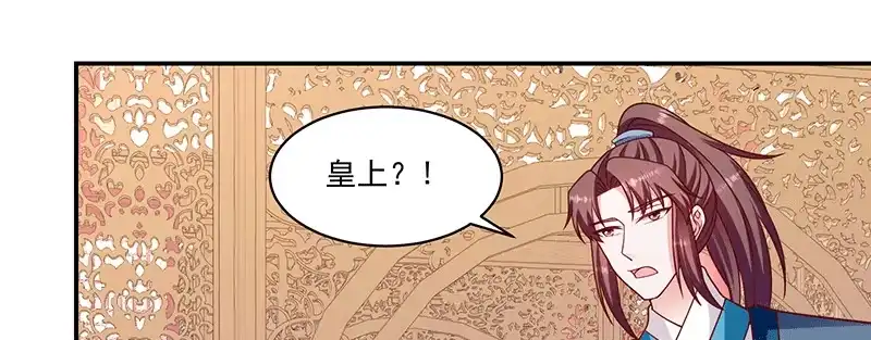 《蛇蝎不好惹：弃后也妖娆》第一百十六话上 神秘组织 第35页