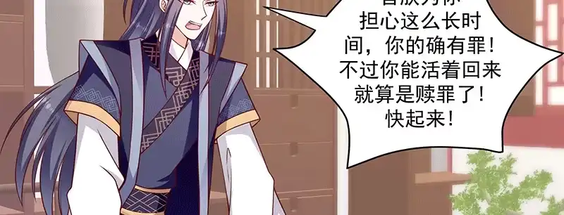 《蛇蝎不好惹：弃后也妖娆》第一百十六话上 神秘组织 第7页
