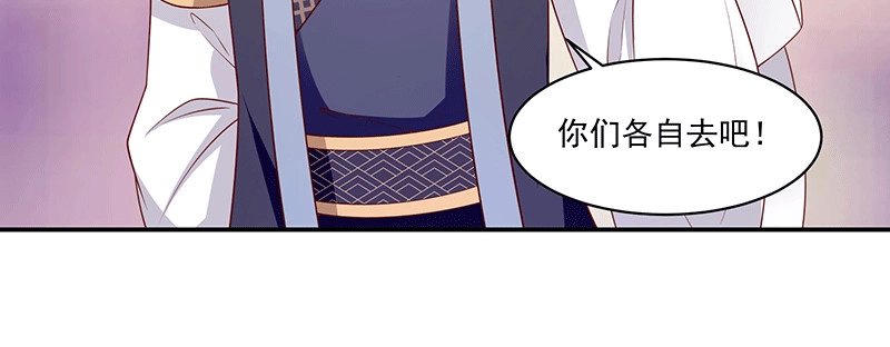 《蛇蝎不好惹：弃后也妖娆》第一百十六话上 神秘组织 第82页