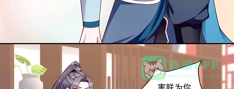 《蛇蝎不好惹：弃后也妖娆》第一百十六话上 神秘组织 第6页