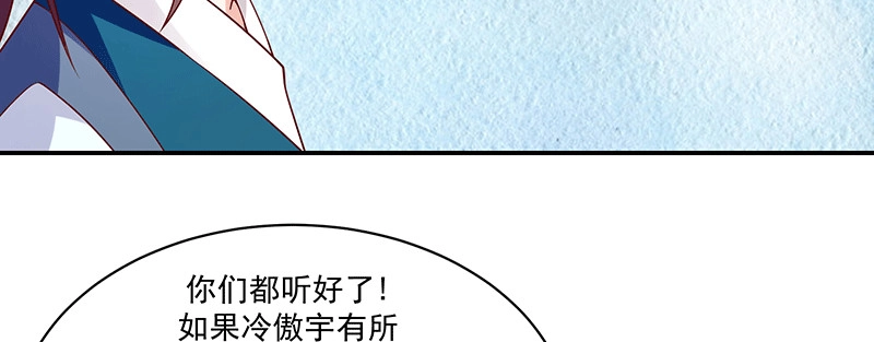 《蛇蝎不好惹：弃后也妖娆》第一百十六话上 神秘组织 第75页