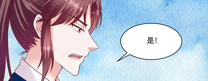 《蛇蝎不好惹：弃后也妖娆》第一百十六话上 神秘组织 第74页