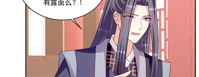 《蛇蝎不好惹：弃后也妖娆》第一百十六话下 谁动了玉玺？ 第28页