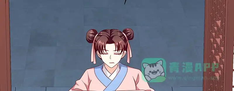《蛇蝎不好惹：弃后也妖娆》第一百十六话下 谁动了玉玺？ 第56页