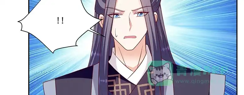 《蛇蝎不好惹：弃后也妖娆》第一百十六话下 谁动了玉玺？ 第11页