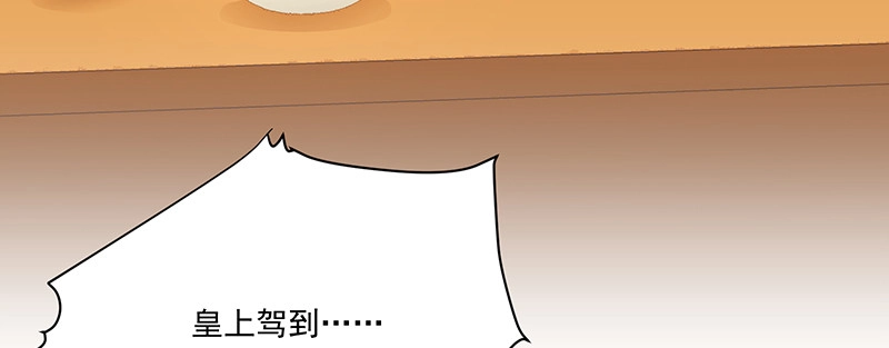 《蛇蝎不好惹：弃后也妖娆》第一百十六话下 谁动了玉玺？ 第37页