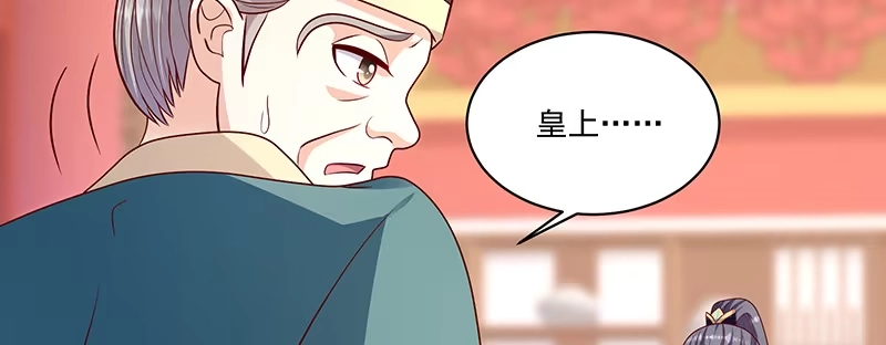 《蛇蝎不好惹：弃后也妖娆》第一百十六话下 谁动了玉玺？ 第8页