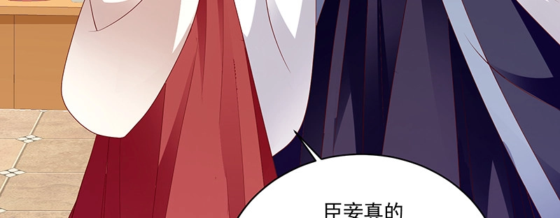 《蛇蝎不好惹：弃后也妖娆》第一百十六话下 谁动了玉玺？ 第70页
