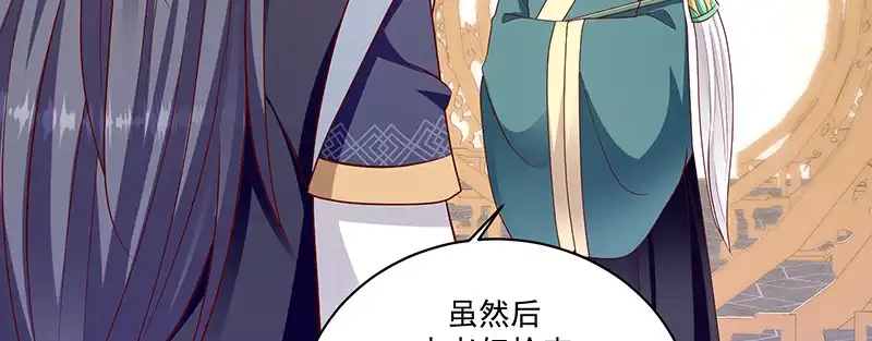 《蛇蝎不好惹：弃后也妖娆》第一百十六话下 谁动了玉玺？ 第25页