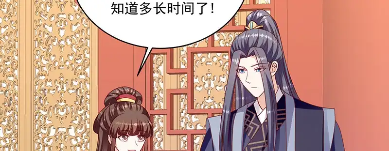 《蛇蝎不好惹：弃后也妖娆》第一百十六话下 谁动了玉玺？ 第68页