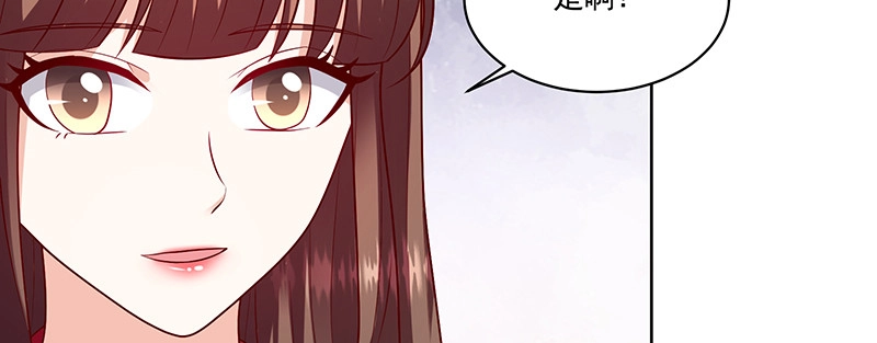《蛇蝎不好惹：弃后也妖娆》第一百十七话上 你有这个命吗？ 第59页