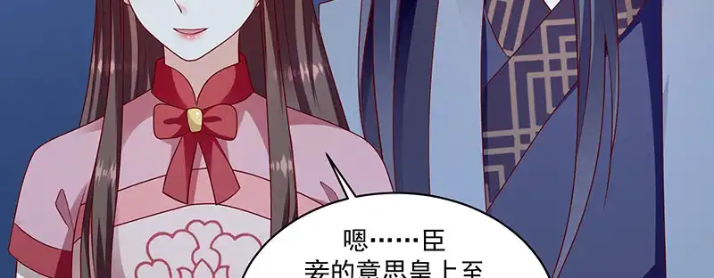 《蛇蝎不好惹：弃后也妖娆》第一百十七话上 你有这个命吗？ 第12页