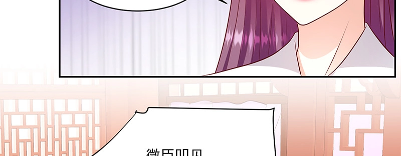 《蛇蝎不好惹：弃后也妖娆》第一百十七话上 你有这个命吗？ 第24页