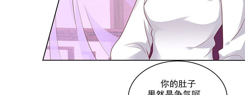 《蛇蝎不好惹：弃后也妖娆》第一百十七话上 你有这个命吗？ 第37页