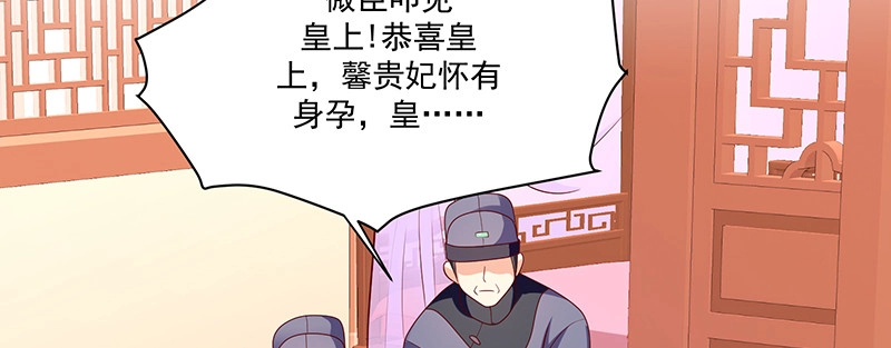 《蛇蝎不好惹：弃后也妖娆》第一百十七话上 你有这个命吗？ 第25页