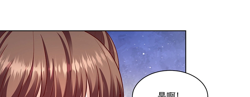 《蛇蝎不好惹：弃后也妖娆》第一百十七话上 你有这个命吗？ 第58页