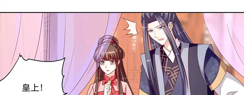 《蛇蝎不好惹：弃后也妖娆》第一百十七话上 你有这个命吗？ 第44页
