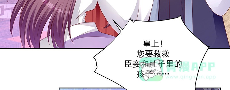 《蛇蝎不好惹：弃后也妖娆》第一百十七话上 你有这个命吗？ 第46页