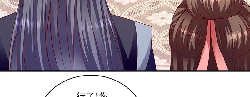 《蛇蝎不好惹：弃后也妖娆》第一百十七话上 你有这个命吗？ 第28页
