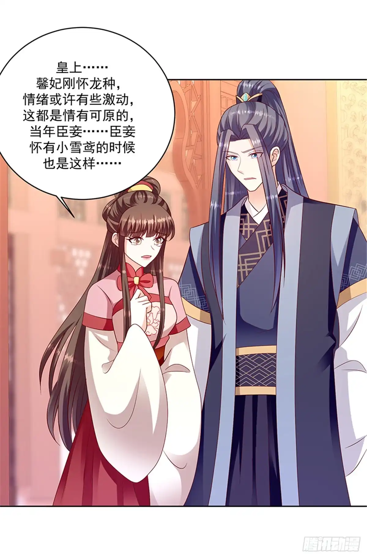 《蛇蝎不好惹：弃后也妖娆》第一百十七话下 翻身的日子 第2页