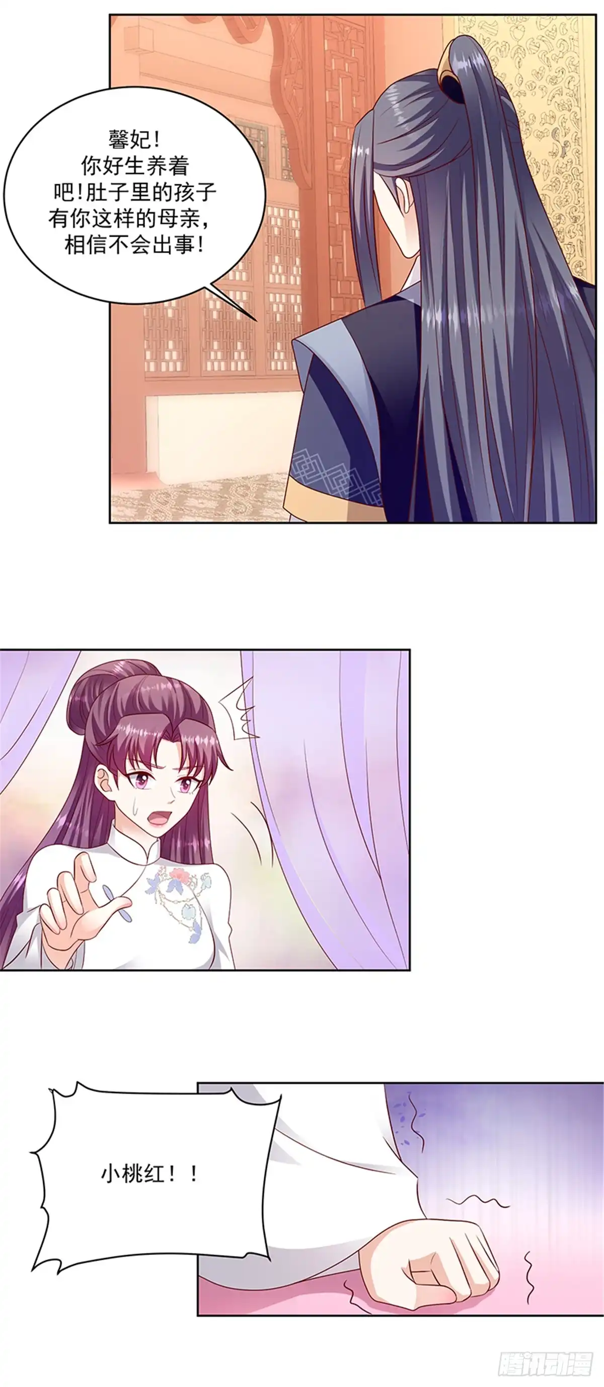 《蛇蝎不好惹：弃后也妖娆》第一百十七话下 翻身的日子 第3页