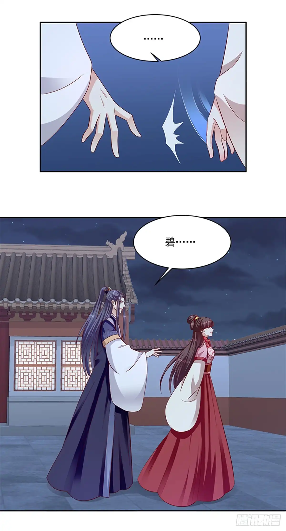 《蛇蝎不好惹：弃后也妖娆》第一百十七话下 翻身的日子 第9页