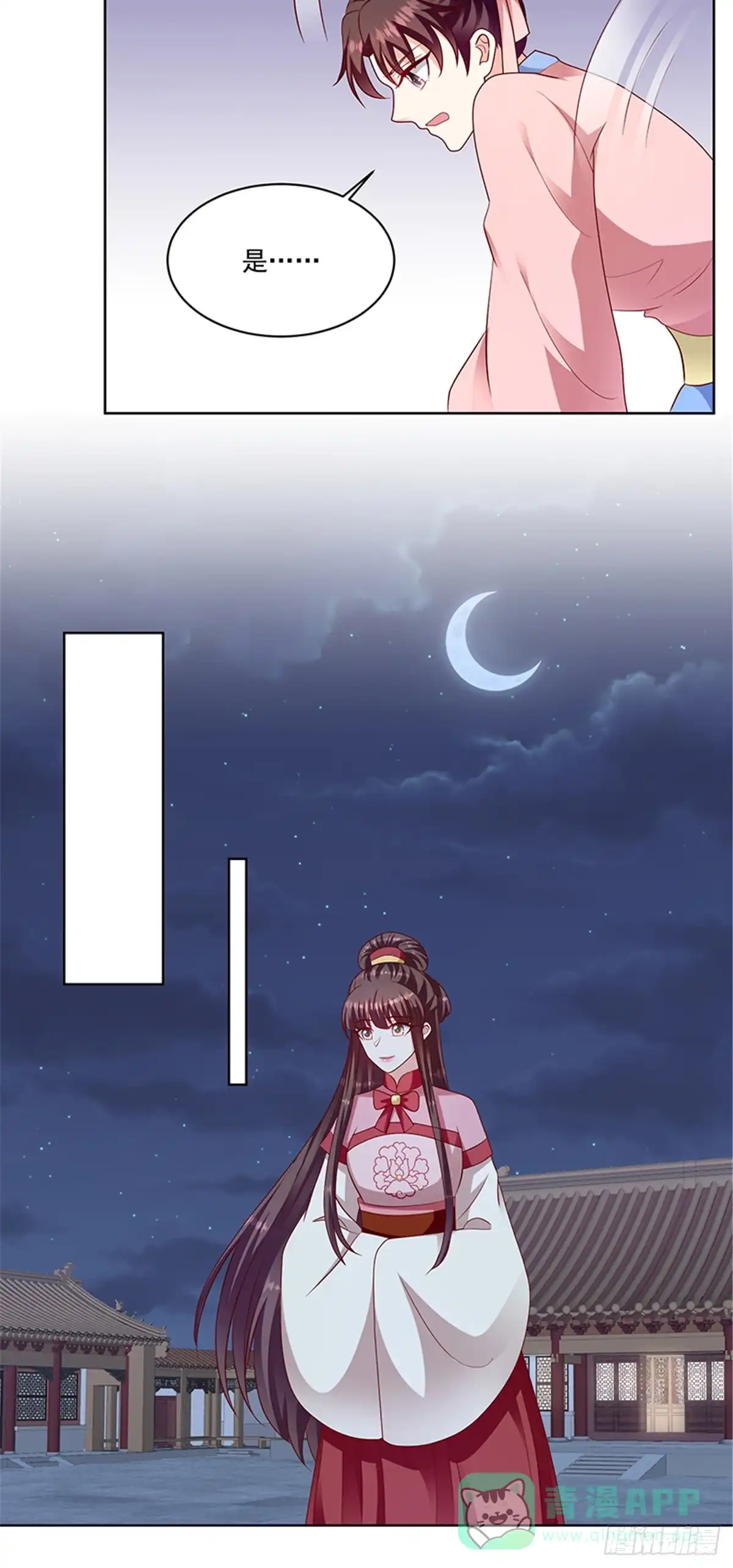 《蛇蝎不好惹：弃后也妖娆》第一百十七话下 翻身的日子 第6页