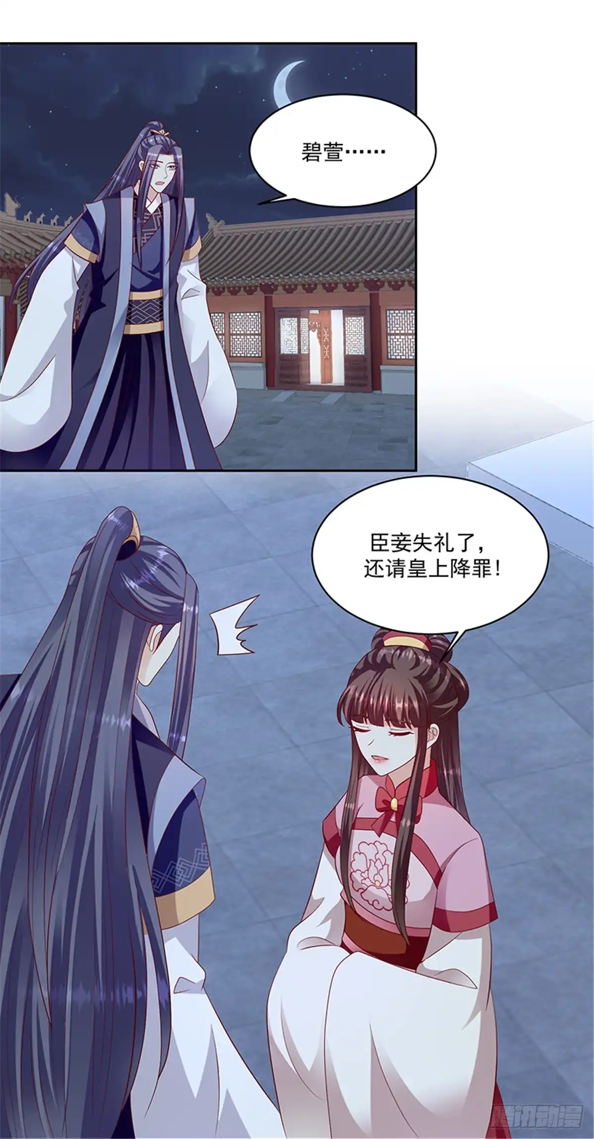 《蛇蝎不好惹：弃后也妖娆》第一百十七话下 翻身的日子 第7页