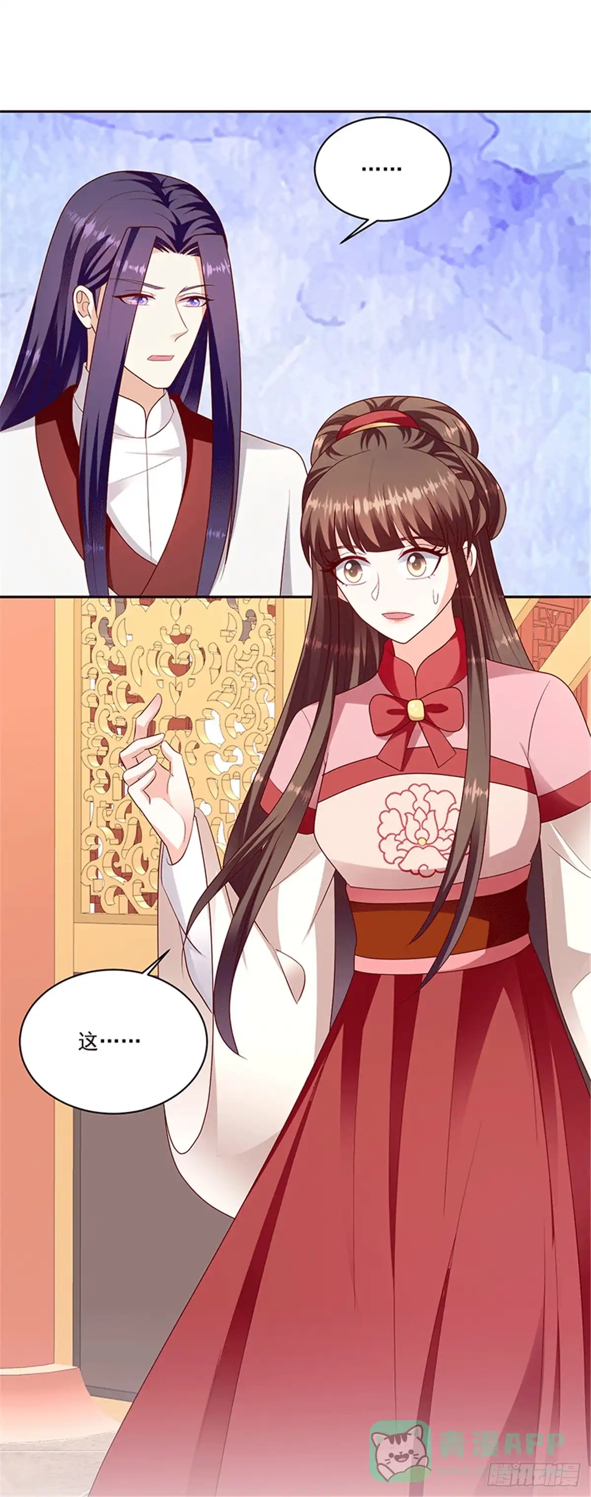 《蛇蝎不好惹：弃后也妖娆》第一百十八话上 好好休息 第11页