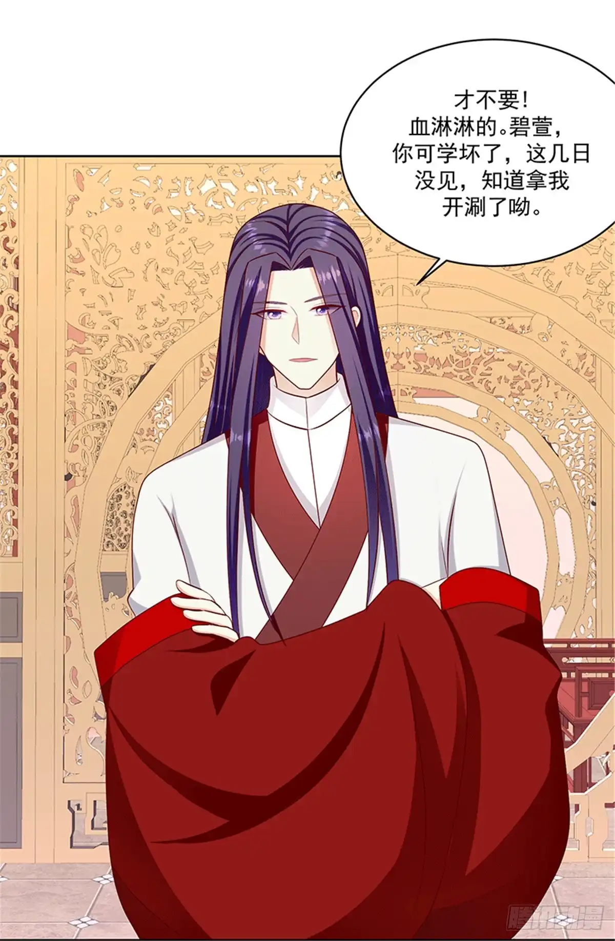 《蛇蝎不好惹：弃后也妖娆》第一百十八话上 好好休息 第3页