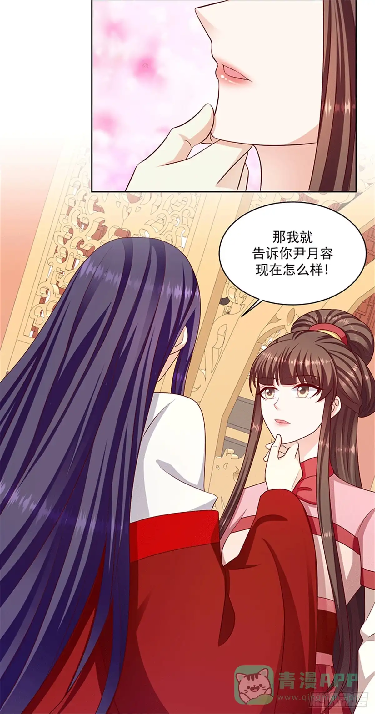《蛇蝎不好惹：弃后也妖娆》第一百十八话上 好好休息 第6页