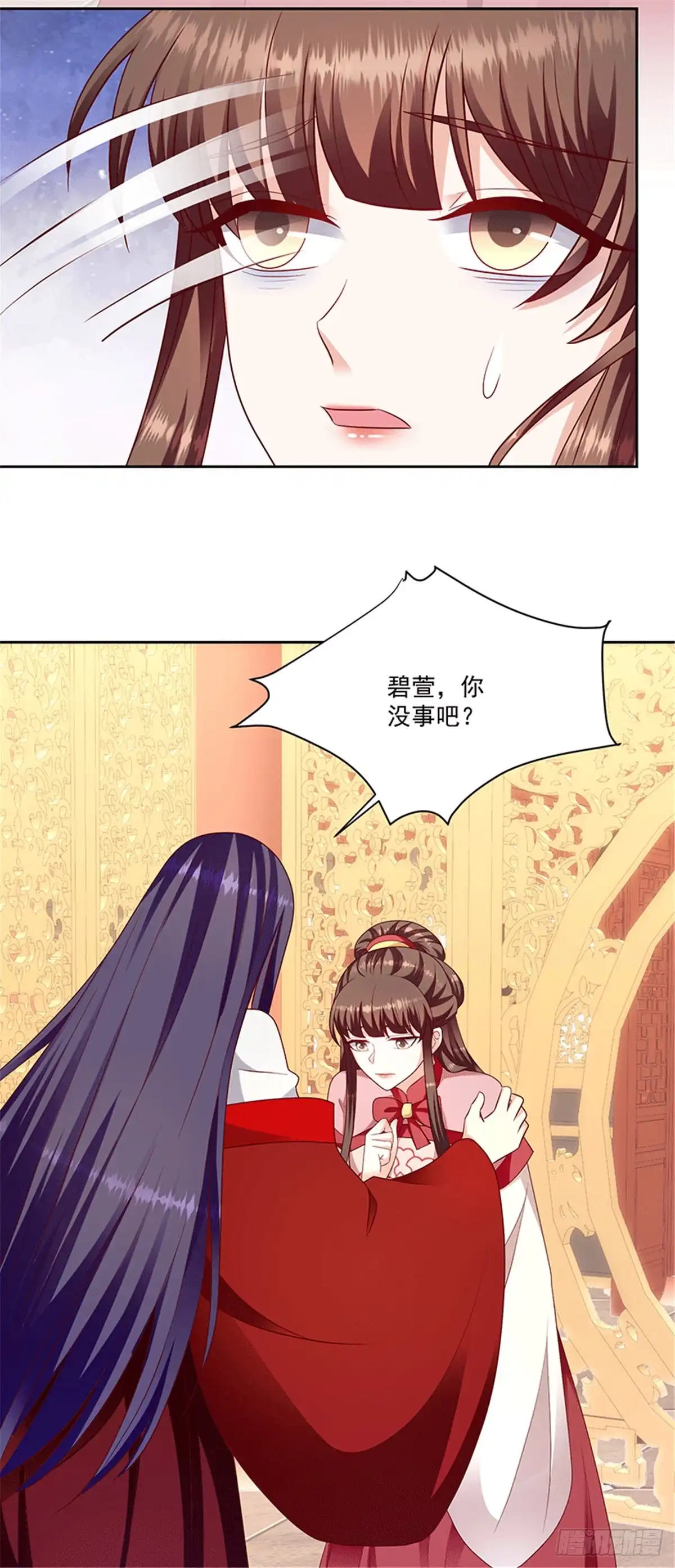 《蛇蝎不好惹：弃后也妖娆》第一百十八话上 好好休息 第12页