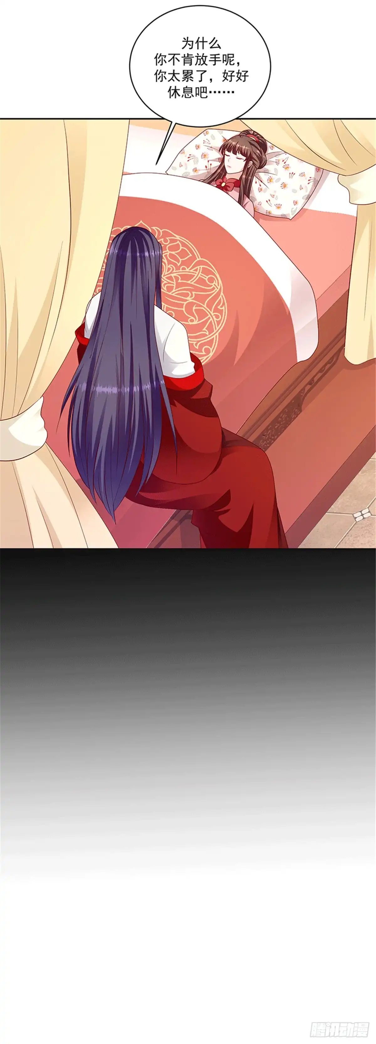 《蛇蝎不好惹：弃后也妖娆》第一百十八话上 好好休息 第18页