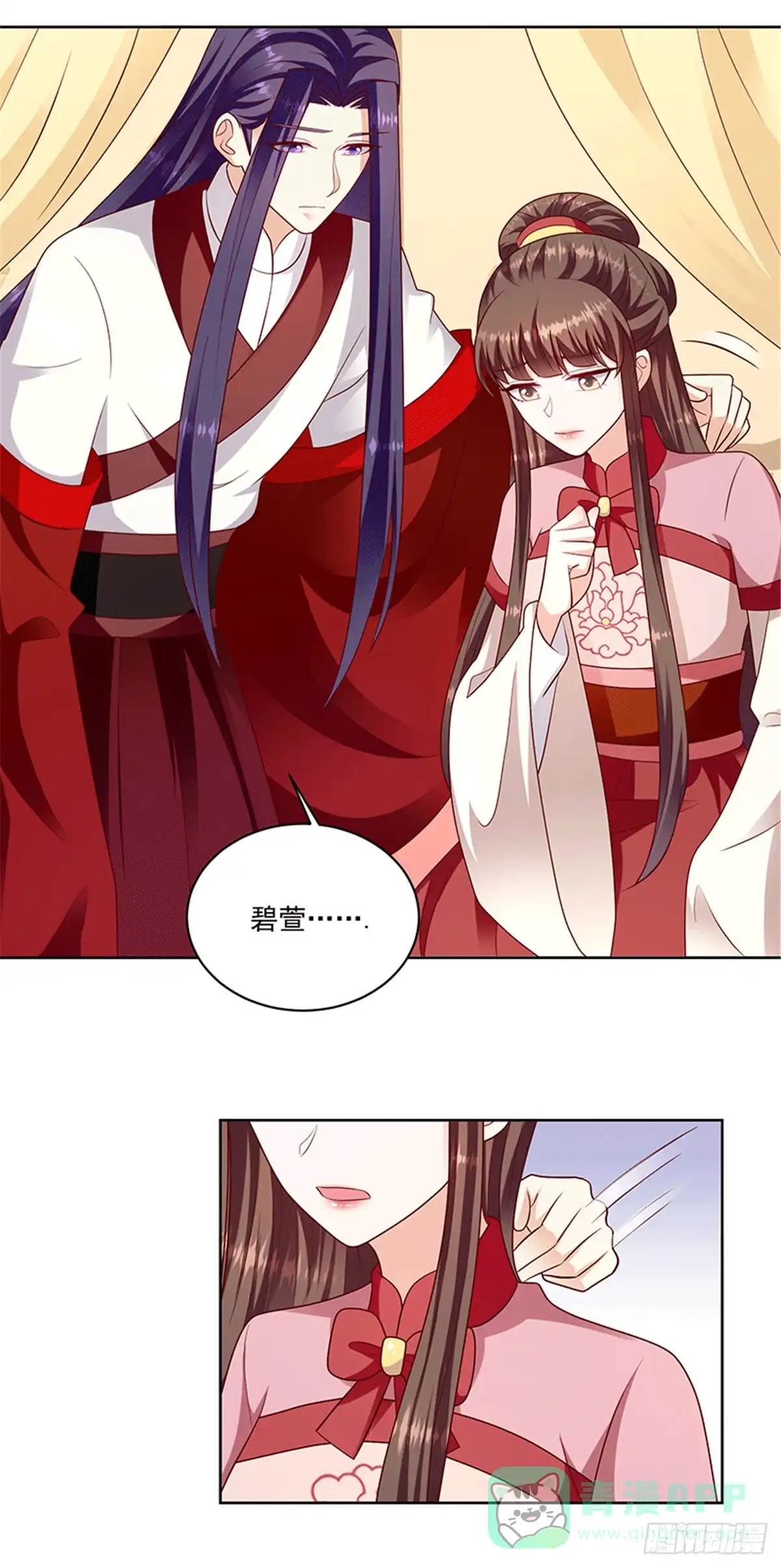 《蛇蝎不好惹：弃后也妖娆》第一百十八话上 好好休息 第16页