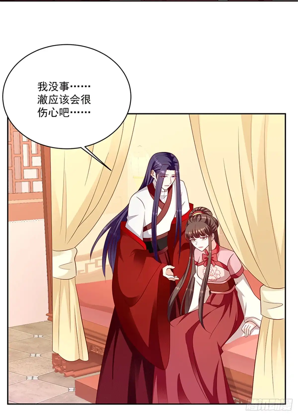 《蛇蝎不好惹：弃后也妖娆》第一百十八话上 好好休息 第13页